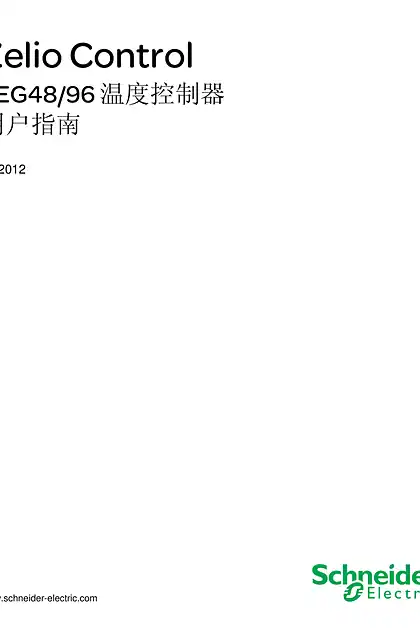 schneider施耐德REG48_96•••••••• 温度控制器 - Zelio Control_ 用户指南